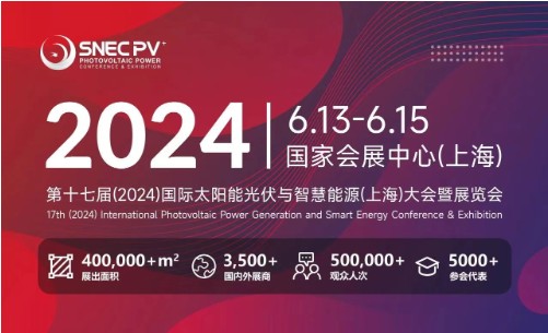 展會邀請|倒計時1天，上海光伏展覽會期待您的到來