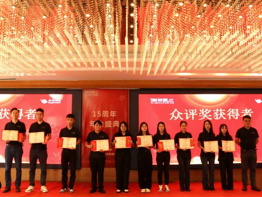 年會(huì)回顧|感知未來,創(chuàng)想無限 年會(huì)回顧|感知未來,創(chuàng)想無限