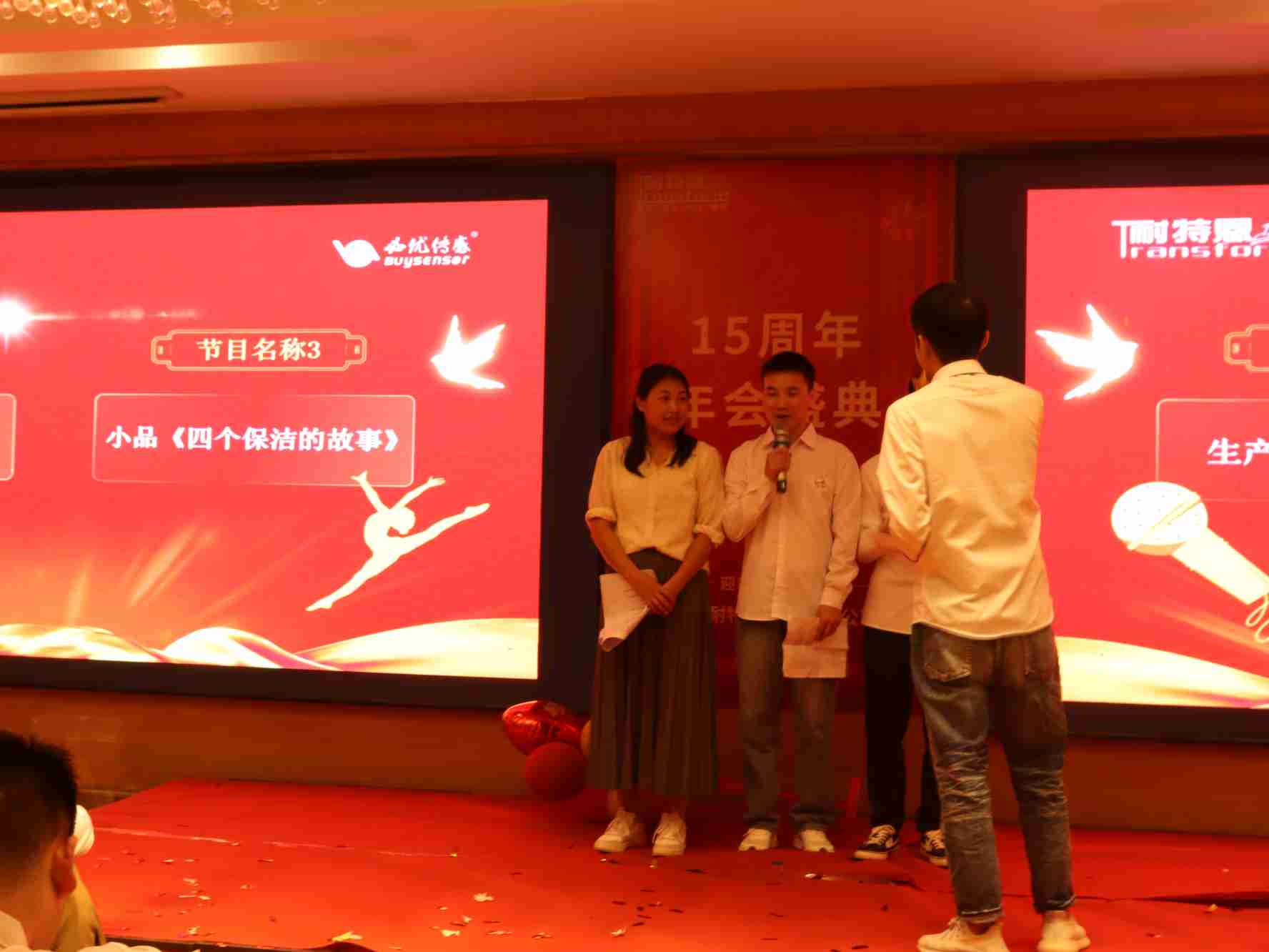 年會(huì)回顧|感知未來,創(chuàng)想無限 年會(huì)回顧|感知未來,創(chuàng)想無限