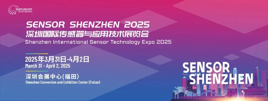 【展會回顧】SENSOR SHENZHEN 2025圓滿落幕，耐特恩大放光彩，期待再啟新征程！
