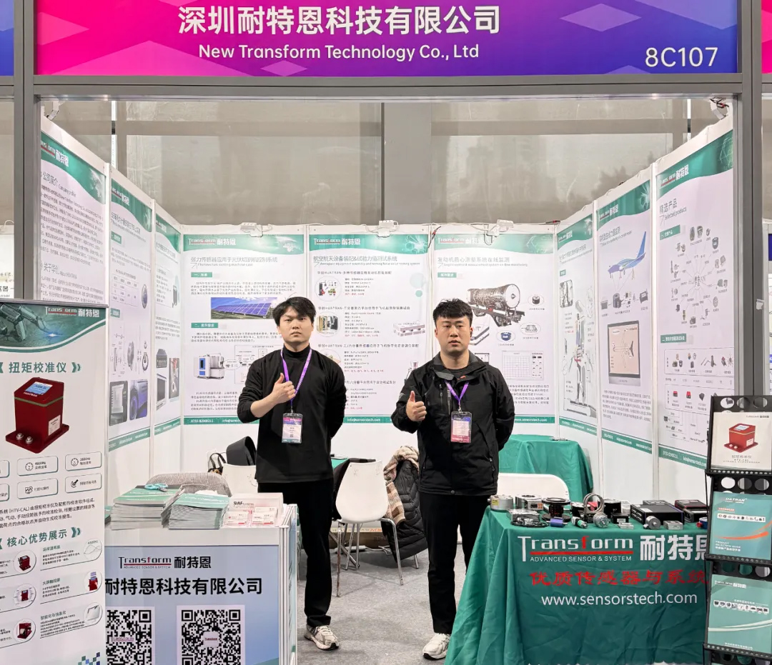 【展會回顧】SENSOR SHENZHEN 2025圓滿落幕，耐特恩大放光彩，期待再啟新征程！
